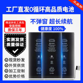 适用苹果12电池超大容量X耐用 5s/6s/7P/11手机电池13/8P/XS/XR/8