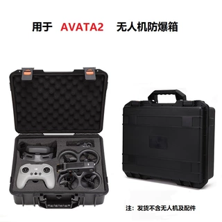 适用DJI大疆Avata2防爆箱穿越机手提防水箱阿瓦达2便携收纳包配件