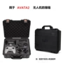 大疆dji手提便携防爆箱