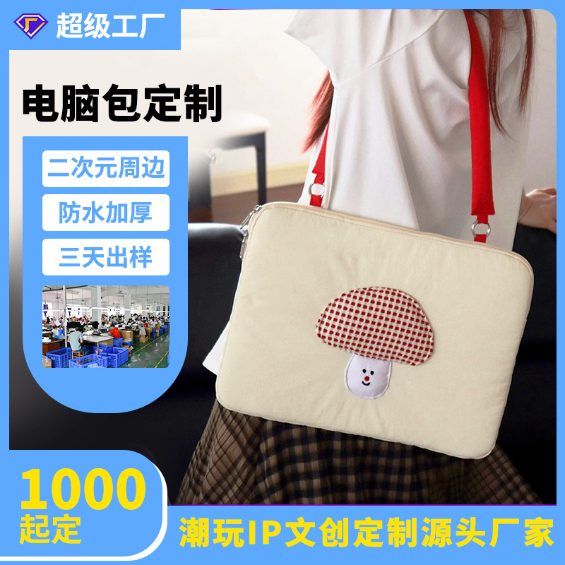 Good-Looking 16inch Computer Bag, Hand-Raised, Classy, Customized Cultural and Creative Ip Peripheral down Shoulder Laptop Bag