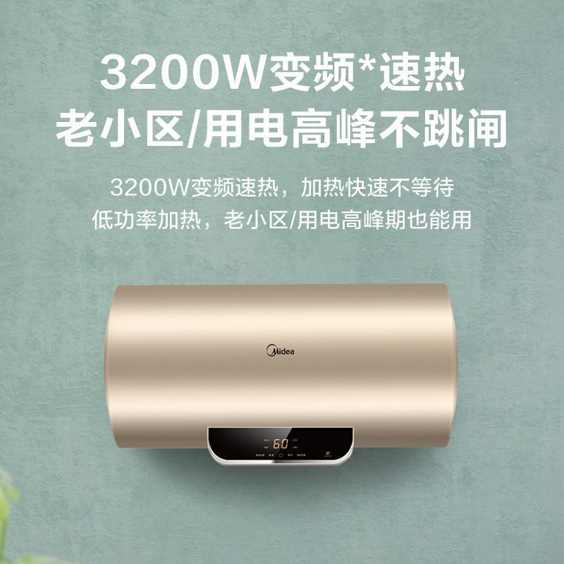 美的电热水器80升60升50升40升家用储水式节能省电速热洗澡出租房