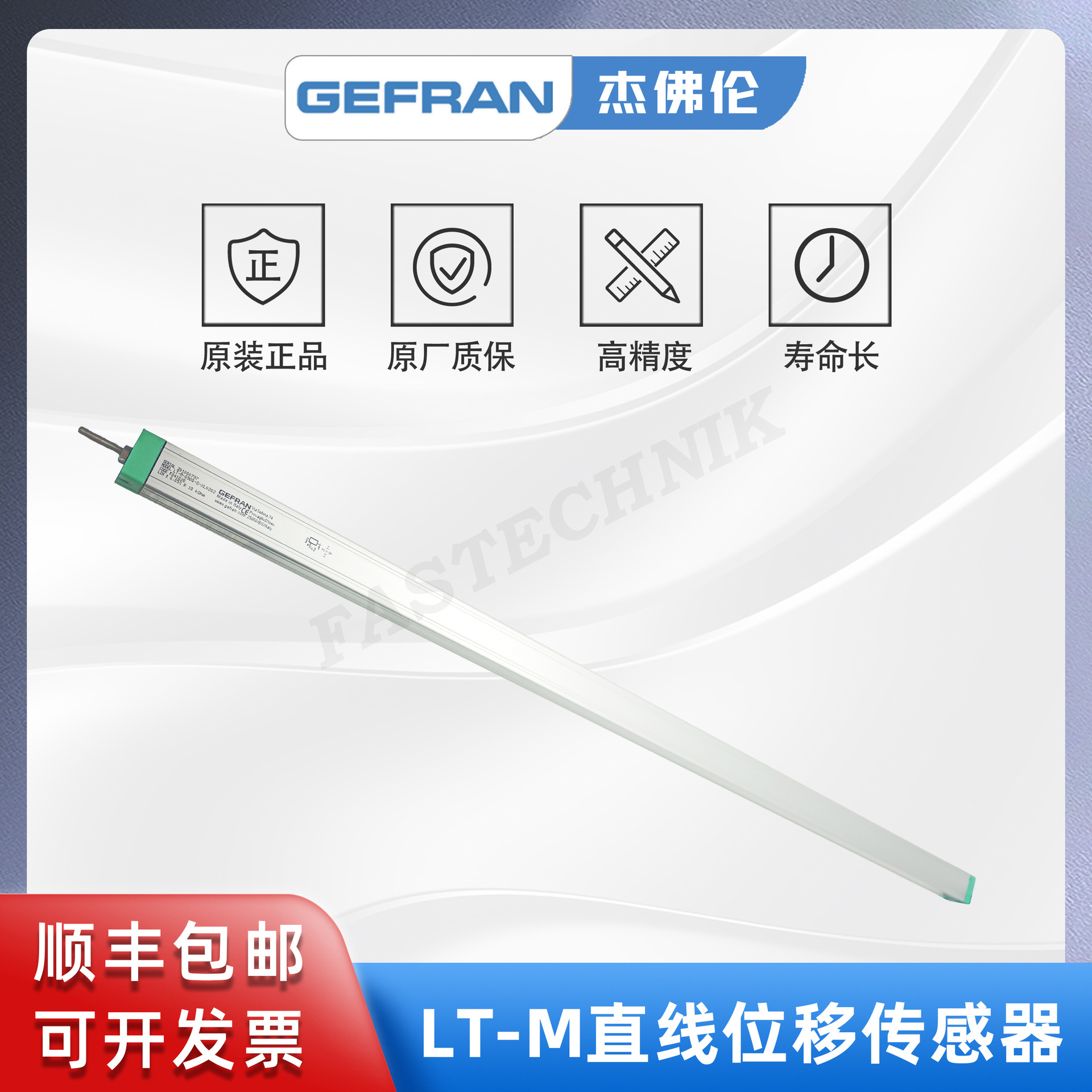 GEFRAN杰佛伦 直线位移传感器/电子尺LT-M-0900-S-XL0202 测距
