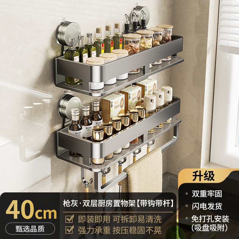 吸盘厨房置物架多功能调料品免打孔壁挂式墙上家用调味料收纳架子|undefined