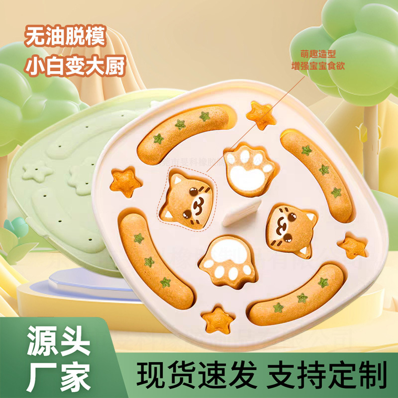 Silicone Rice Cake Mold for Babies, Food-Grade, Full Set of Cake Molds, Baby Food Supplement Mold, Durable for Steaming and Baking