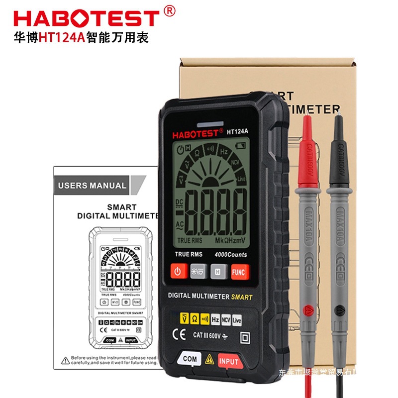 HABOTEST华博HT124A数显万用表高精度表智能电工测电表防烧聚瀚