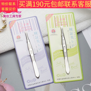 A204 Fangling Eyebrow Clip Eyebrow Clip Pink Blackhead Clip Hair Plucking Eyelash Curler Stainless Steel Tweezers Eyebrow Plucking Wholesale Eyebrow Trimming