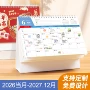 桌面保险商务广告台历