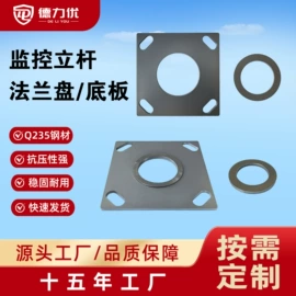 监控器支架;其他周边配件;新能源充电桩