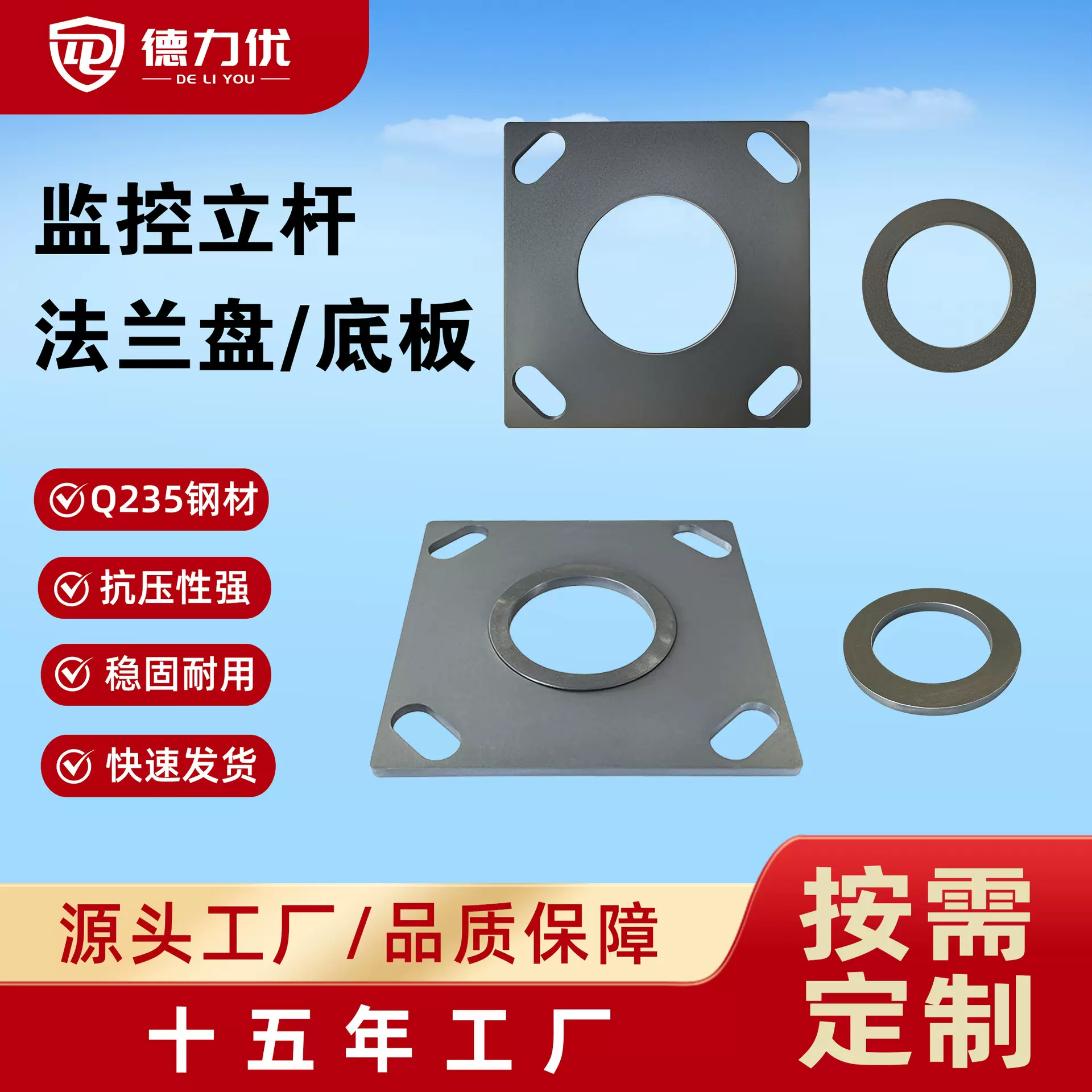 厂家直供现货秒发量大优惠监控立杆底座114转76镀锌管方形法兰盘