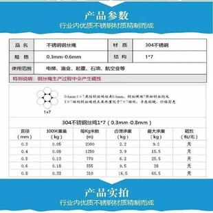 .Fine Steel Wire Stainless Steel Wire Rope Ultra-Fine 0.2/0.3/0.4/0.5/0.6 Fishing Thin Multi-Strand Steel Wire Rope Soft
