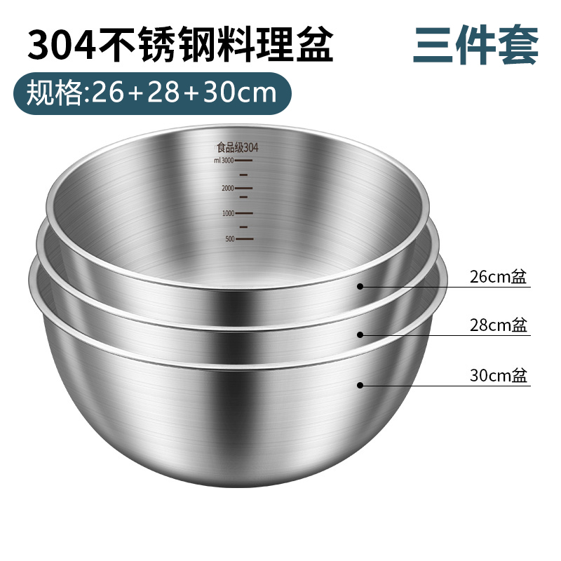 批发316食品级不锈钢沙拉盆洗菜和面家用厨房打蛋凉拌料理盆304直|undefined