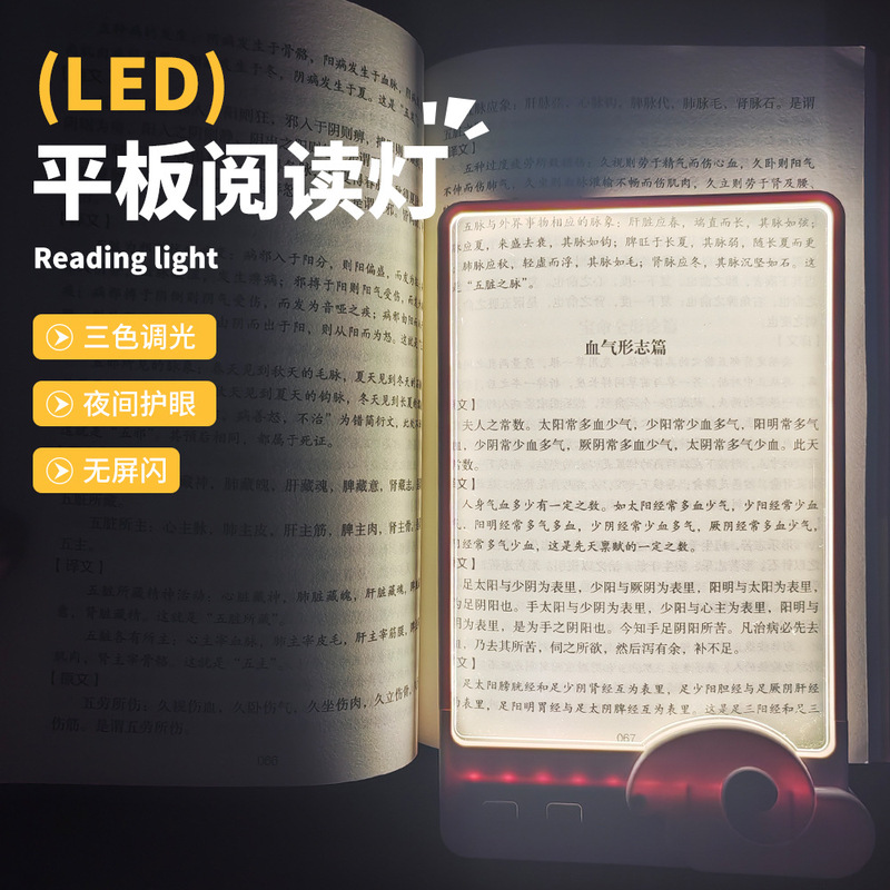 New Amazon Bedside Eye-Protection Tablet Reading Lamp That Doesn'T Disturb Others, a Dormitory Study Essential, Rechargeable Reading Light New Amazon Bedside Eye-Protection Tablet Reading Lamp That Doesn'T Disturb Others, a Dormitory Study Essential, Rechargeable Reading Light