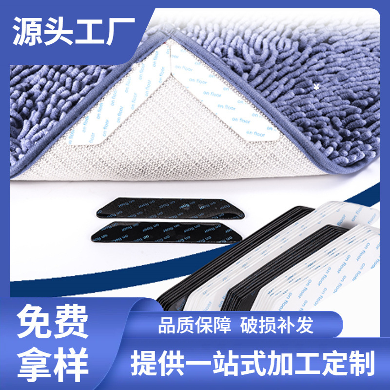 家用固定地毯贴高粘双面胶8片装地毯地垫防滑贴可移纳米微吸胶片