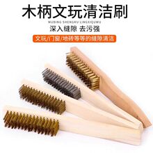 钢丝刷木柄刷不锈钢去污工业清理缝隙除锈长柄刷子清洁油打磨工具