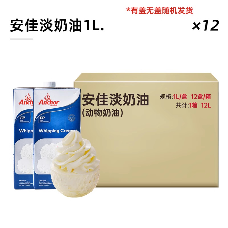 [상업용 풀박스] 안지아 라이트크림 1L*12.