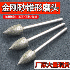 金刚砂テーパー研削ヘッド毛筆型M針電気研削ヘッド先端玉彫刻研削ヘッド清縫工具メーカー
