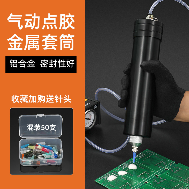 耐高压气动点胶机硅胶筒330ML玻璃胶704牙膏形胶水铝合金出胶套筒
