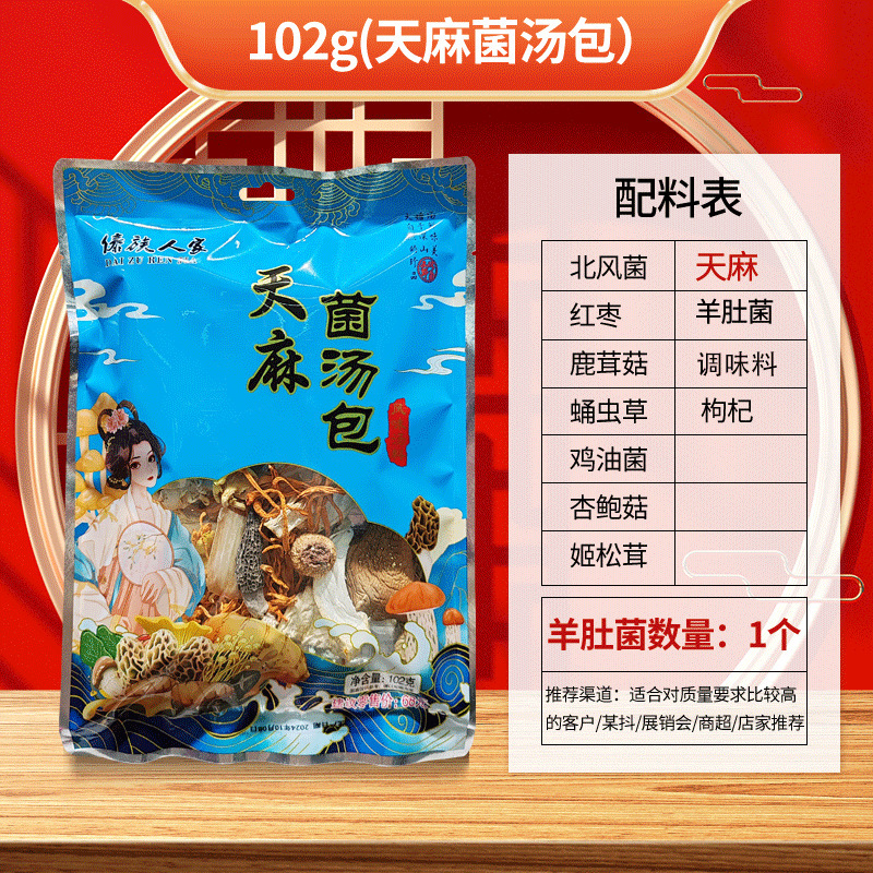 云南特产菌菇包干蘑菇煲汤菌包干货批货市场农产品食用菌产地直发|undefined
