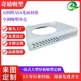 吸塑加工;车身及附件;塑胶托盘