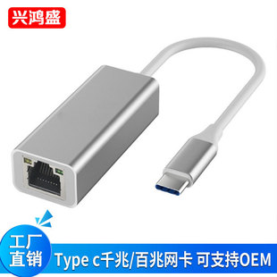 无线网卡TYPE-C转RJ45千兆兆网卡USB转RJ45百兆网卡笔记本以太网-阿里巴巴