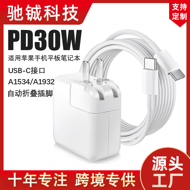 Amazon 30W Fast Charging Usb-C Power Adapter Suitable for Apple MacBook Notebook A1534/A1932