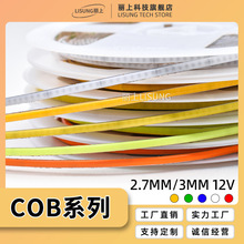 ��խcob�􎧳���3mmܛ���lled��ճ12V2.7mm���ԟ�����������