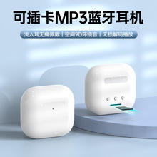 新款蓝牙耳机mp3一体式高音质可插卡内存无线长续航存储卡带歌曲