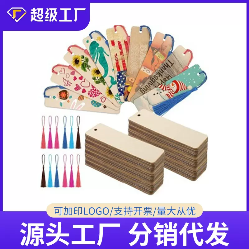 diy木质空白书签可涂鸦木质吊牌手工diy小木牌木片激光刻字挂牌