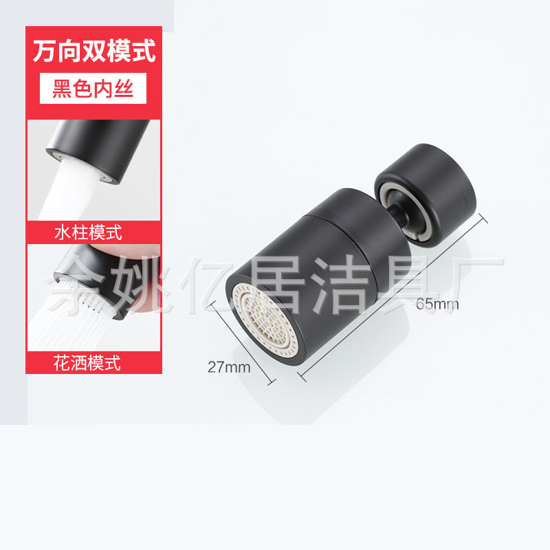 台所共通蛇口万能出水ヘッド水出し防止ノズル泡立て器延長泡立て神器フィルタージョイント|undefined
