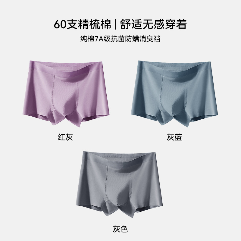 Pantalones interiores de algodón para hombres, cintura media sin marcas, pantalones transpirables, algodón 7a, entrepierna antibacteriana, pantalones absorbentes al por mayor.