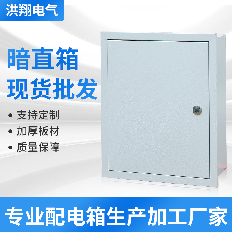 温州乐清动力柜厂家 嵌入式动力箱 明装电箱 暗直50*60*18铁箱