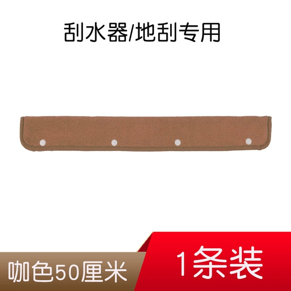 52 cm 1 pack [Coffee color]