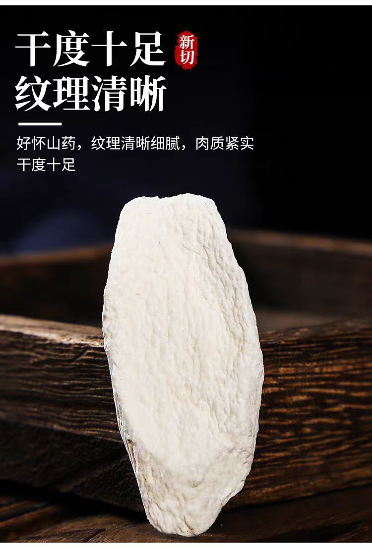 Tie Gun Huai Shan Yao Slices (Dioscorea opposita) — Dried Chinese Yam for Congee & Soup in use