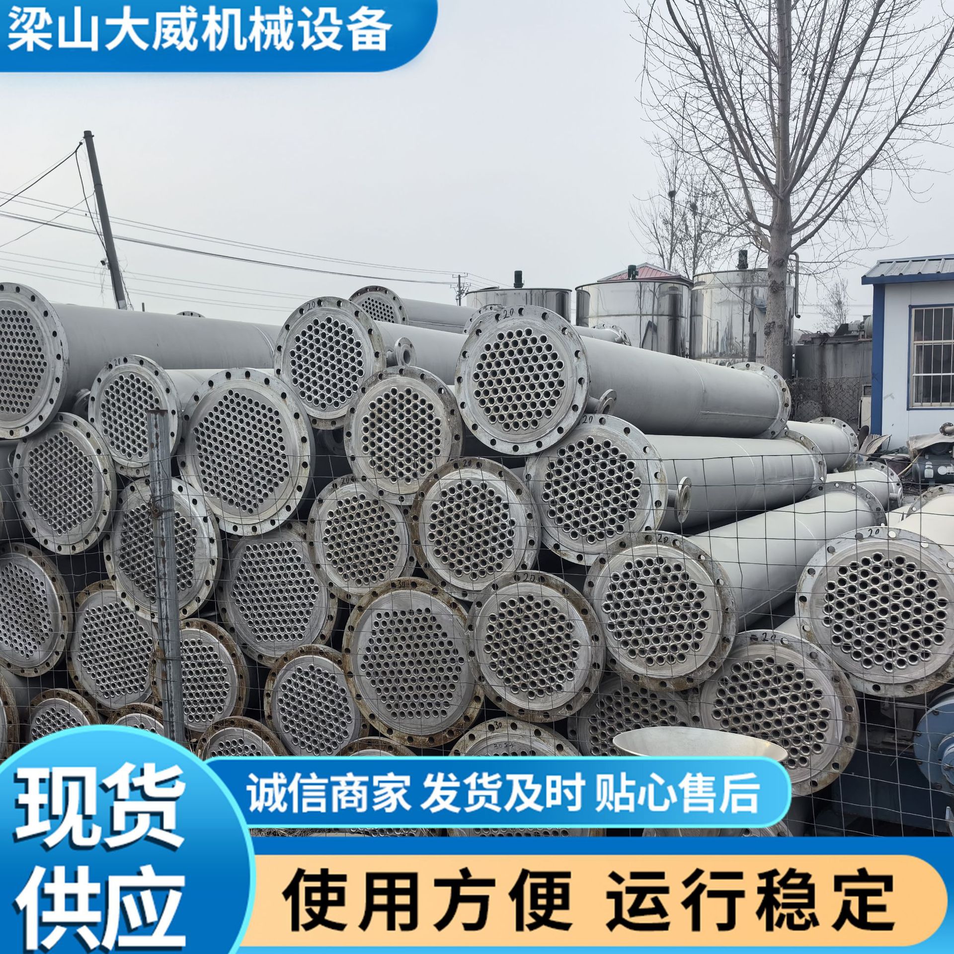 供应9成新不锈钢列管冷凝器 50平方60平方80平方高压冷凝器 大威