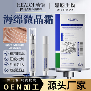 Beauty Salon Sponge Microneedle Essence Milk Improves Acne Marks, Shrinks Pores, Rejuvenates Skin, Brightens Skin Tone, Water-Glow Microcrystalline Milk