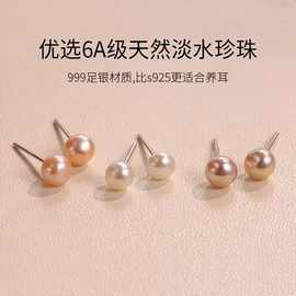 6A级天然淡水珍珠耳钉女s999纯银2025新款爆款强光扁圆馒头珠耳饰