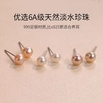 6A级天然淡水珍珠耳钉女s999纯银2025新款爆款强光扁圆馒头珠耳饰