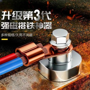 Strong Magnetic Tool Manual Welding Tool Welding Machine Ground Wire Strong Magnetic Grounding Tool Burn-Resistant Welding Machine Ground Clamp