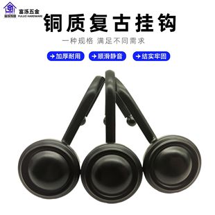 Retro Creative Round Hook Shower Curtain Hanging Ring Curtain Hanging Ring Bathroom Hook Practical Curtain Hook Wholesale