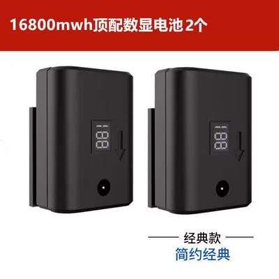 [〔✥✥✦✦〕16800数显电池2块〔✦✦✥✥〕]