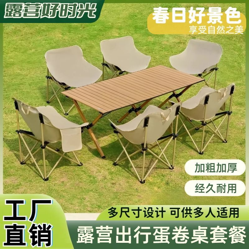 Outdoor Folding Tables and Chairs, Portable Tables and Chairs, Ultra-Light Moon Chairs, Balcony Dining, Camping Leisure Set, Camping Outdoor Folding Tables and Chairs, Portable Tables and Chairs, Ultra-Light Moon Chairs, Balcony Dining, Camping Leisure Set, Camping