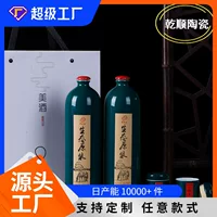 Tongshan Ricole White Ceramic Vine Бутылка 500 мл Простой Вина Бутылка Подарочная коробка Набор Оптовая Продажа Один фунт Ликер Банки