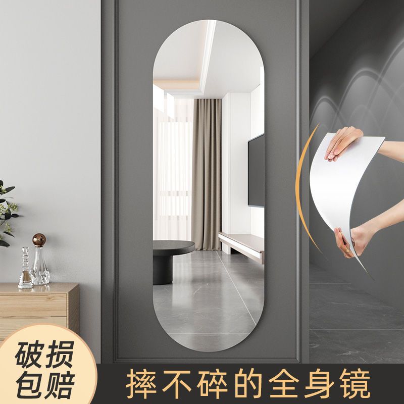亚克力软镜子贴墙自粘全身镜门后穿衣镜挂墙挂门免打孔隐藏衣柜镜