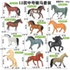 ZZ medium horse (12 styles set)