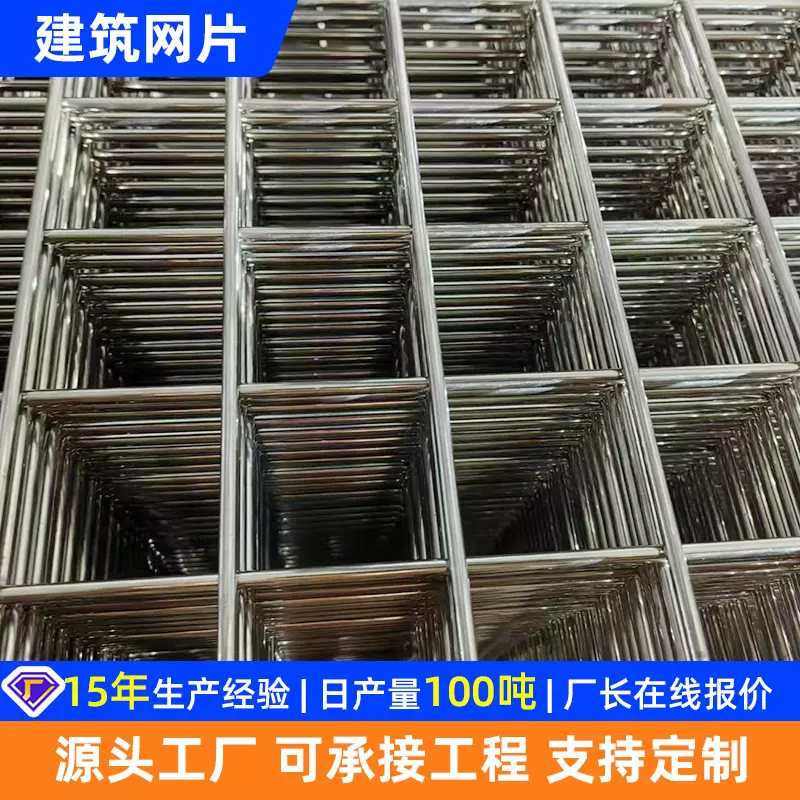 河北加粗网片水泥地坪防裂建筑网片钢丝焊接网格片地暖地热钢筋网