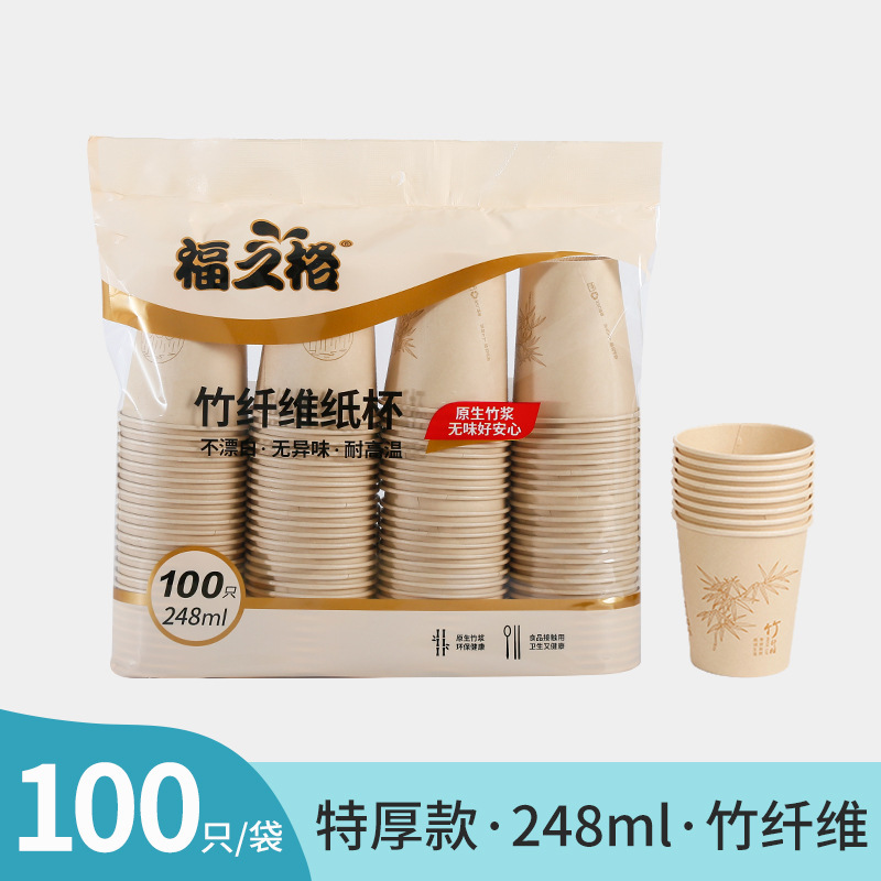 卸売使い捨て紙コップ竹繊維 9 オンス増粘ホットドリンク紙コップ使い捨てナチュラル紙コップ 245 ミリリットル|undefined