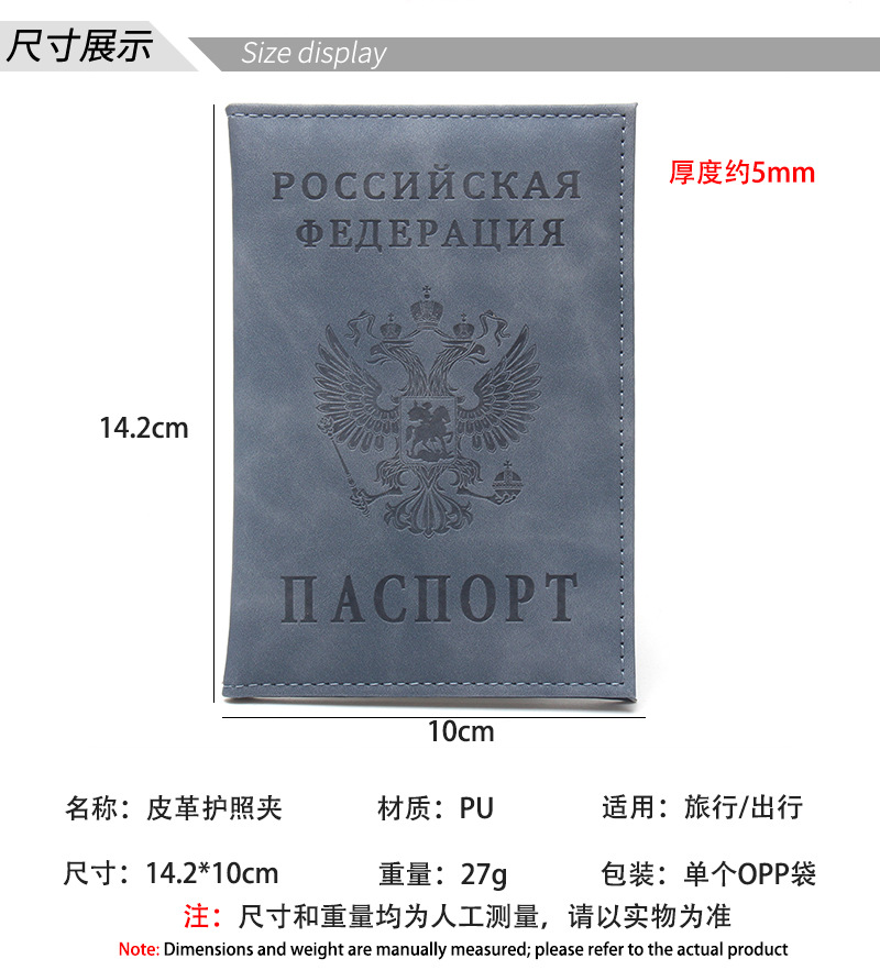 Russian Federation Passport Holder Soft-Touch Matte PU Leather Passport Cover Ultra-Slim Compact Portable Double-Headed Eagle Protective Case