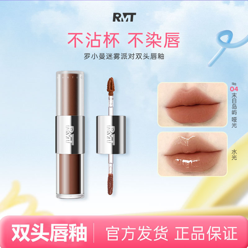 罗小曼迷雾派对唇釉双头哑光镜面唇蜜不易沾杯嘟嘟唇易上色唇釉女|undefined