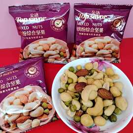 金语缤纷综合坚果168g休闲炒货零食解馋办公独立小包装