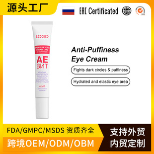 ���_˹�羳OEM�S����E��˪��������Ȧ���y�۲��o��˪Eye Cream